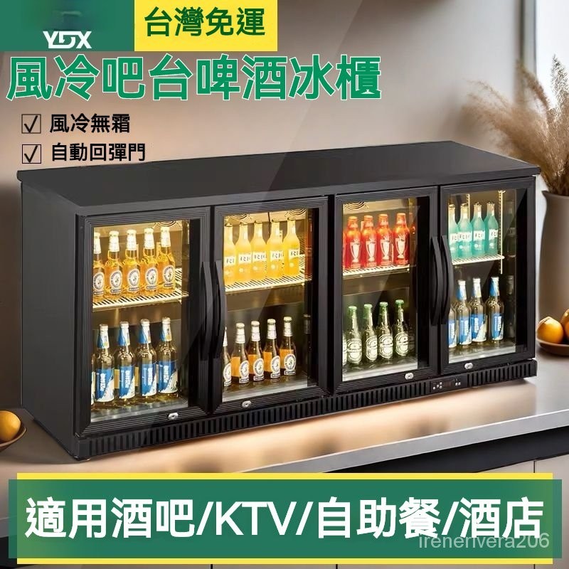 【訂金】🚀優選💖精品💥 酒吧酒水吧臺柜 小型小冰櫃 啤酒櫃 嵌入式冷藏櫃 展示櫃 商用飲料冰箱