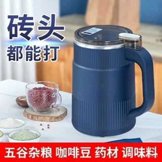 【臺灣出貨】傢用磨粉機德國進口研磨機五穀雜糧中藥材超細多功能打粉機粉碎機