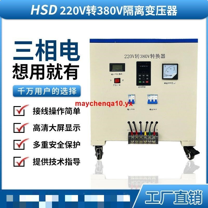 【訂金價格】220v轉380v電壓轉換器單相變三相電源家用變壓器兩相電逆變升壓器