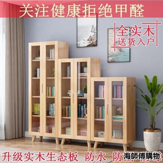 簡約現代 實木書櫃儲物架落地兒童書架臥室收納櫃客廳辦公室簡易帶門展示櫃 JITV海師傅購物