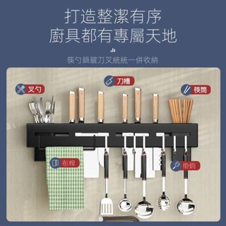【現貨限時下殺】不銹鋼刀架免打孔懸掛廚房傢用筷子筒插刀廚具刀具置物架收納
