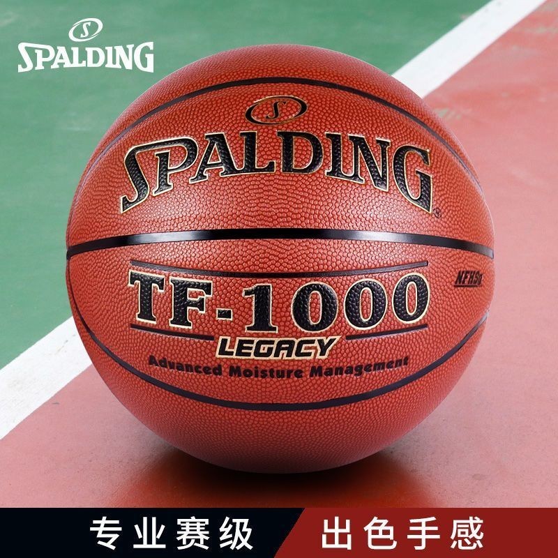 【精品熱銷】正品斯伯丁籃球TF-1000NBA比賽用球防滑耐磨室內外pu7號球74-716A
