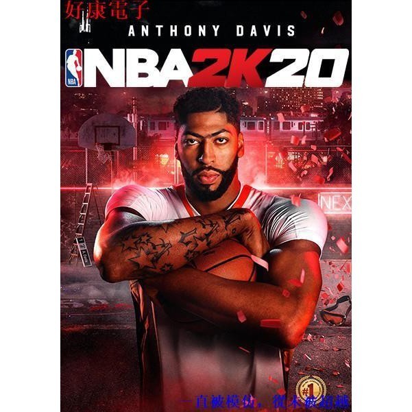 NBA 2K20 繁體 美國職業籃球 繁體中文 MC模式 送修改器DLC 免steam