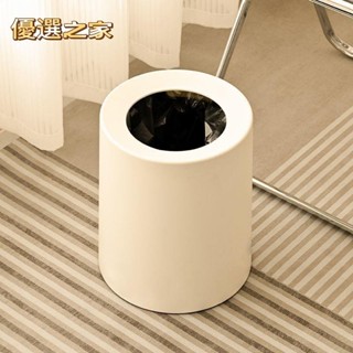 🔵臺灣優選之家🔵家用大容量垃圾桶 ins奶油風雙層紙簍 高顏值輕奢設計