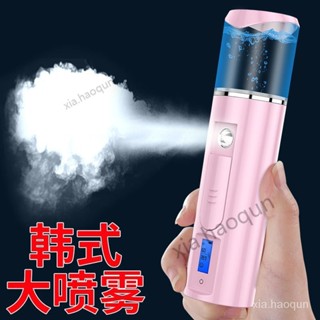 奈米噴霧補水儀便攜式臉部保濕補水蒸臉器冷噴美容儀加濕神器🔥特惠