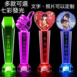 【客製化獎杯🏆】生日禮物 女生 閨蜜 送男生 朋友 老婆/爸媽/老師/衕學/女友/情人節/獎盃定製