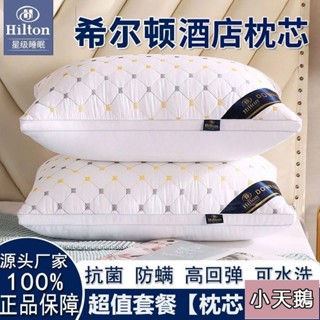 小天鵝 五星級專用 純棉立體枕 獨立筒枕 銀離子抑菌 枕頭 一對裝一隻成人單人學生枕頭芯家用護頸枕 枕芯 護頸枕