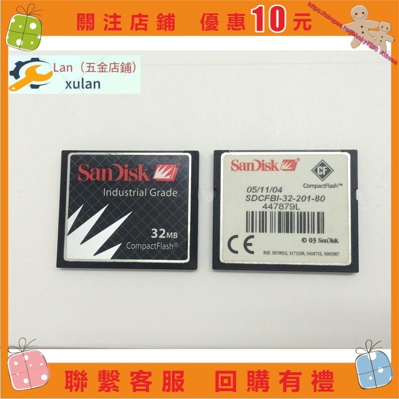 芒西西 工業記憶體卡 原裝SanDisk閃迪CF卡32MB小容量機床工業數控卡工業級CF卡
