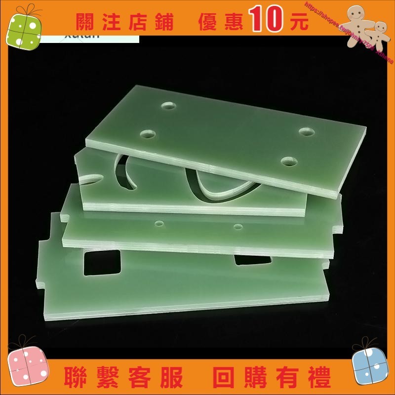 芒西西 定製 FR4玻纖板環氧樹脂板玻璃纖維板水綠色FR4玻纖板環氧板加工