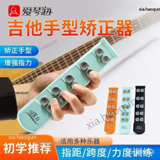 新品優品 SOLO吉他擴指器 手指訓練器吉他指力器 初學左手手型矯正器 練習器 品質保證 JH BTIM