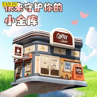 🌼桃園出貨🌼網紅兒童存錢罐 可存可取 大容量 高顔值學生儲錢罐 男女孩生日禮物 咖啡店存錢筒 加油站存錢筒 存錢筒