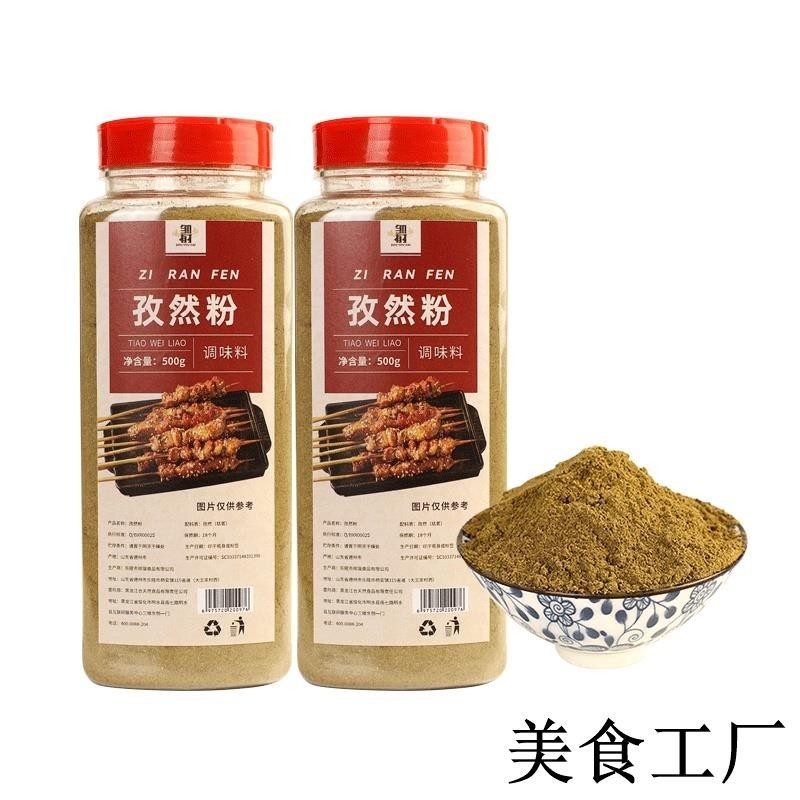 ✨美食工廠✨ 孜然碳烤粉 燒烤 調料 孜然粉 500g 瓶裝 新疆 羊肉串 蘸料 醃料 撒料 配料 辣椒粉 烤肉食材