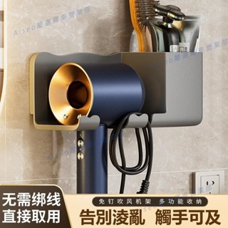 羅東免運♕吹風機架 吹風機收納架 吹風機置物架 浴室收納架 電吹風支架 免打孔壁掛式 浴室吹風機 掛架 衛生間收納支架