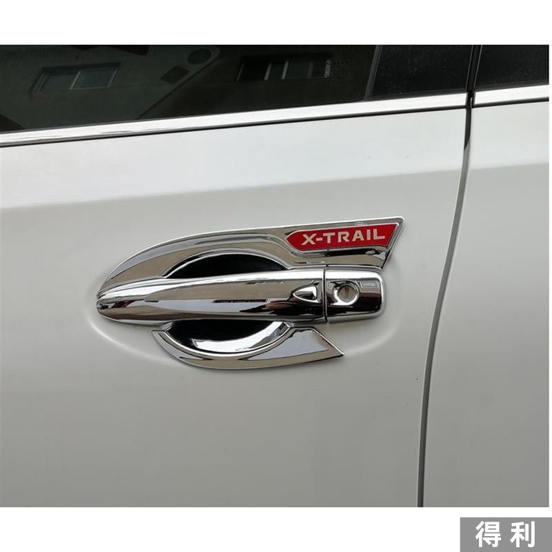 🔥桃園熱賣🔥日產 Nissan X-TRAIL XTRAIL (15年後)專用 防刮門碗 門把內蓋 ABS 鍍鉻 尾