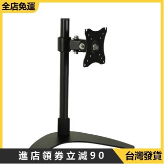 🔥限時下殺🔥14-32吋 電視腳架 桌上型螢幕架 螢幕支撐 螢幕增高架 電腦螢幕底座