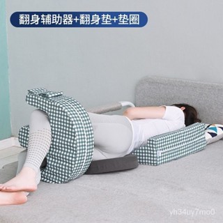 翻身輔助器U型翻身護理墊老人翻身輔助神器臥床翻身床上護理用品