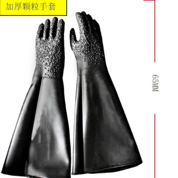 噴砂機專用手套 加厚顆粒耐磨手套 箱體手動噴砂機專用橡膠手套a0982379901