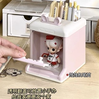 🌟新品優選🌟娃娃機痛櫃筆筒多功能大容量學生創意ins風桌麵整理文具收納筆盒