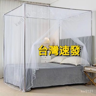 臺灣發貨 家用老式通用蚊帳帶支架宿舍1.5米雙人大床1.8米2.2m落地單人清倉蚊帳 免安裝 蚊帳防蚊蟲 單人雙人熱賣中