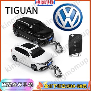 🔰 適用於福斯 TIGUAN汽車模型鑰匙套 TIGUAN汽車模型鑰匙扣保護殼帶燈光創意禮物 765