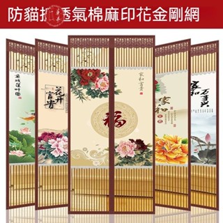 【一簾一景】🔥金剛網 客製化尺寸2025年門簾夏季防蚊新款中式金剛網門簾魔術貼自粘磁性隱私簾防窺
