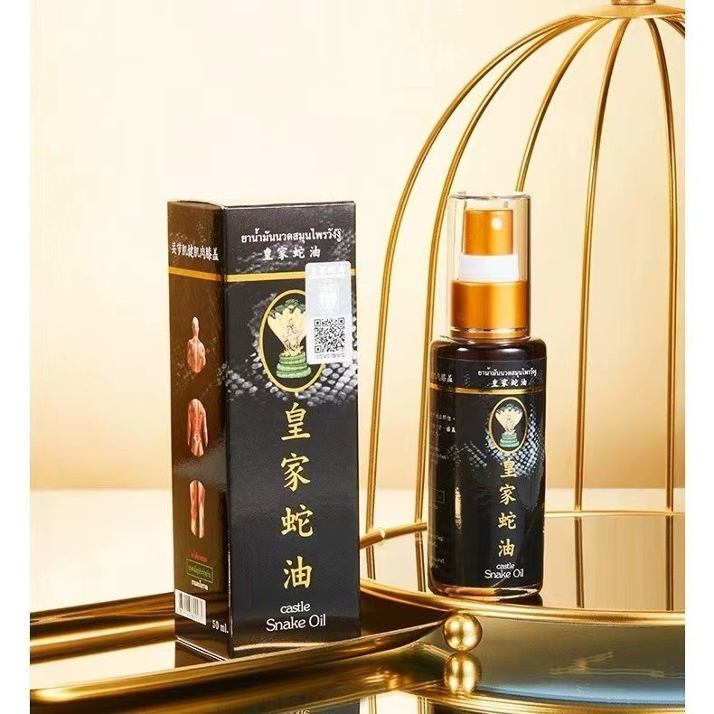 泰國熱銷，最新款正品泰國皇家蛇油(50ml)，皇家牌最正宗的皇家蛇油