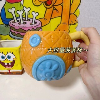 咖啡杯 陶瓷杯 馬克杯 杯子 水杯海綿寶寶馬克杯ins風卡通菠蘿房子陶瓷杯大容量水杯杯子送人禮物