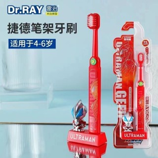 臺灣-出貨 正版賽羅奧特曼軟毛兒童軟毛牙刷3-6-12歲清潔護齒套裝牙膏牙杯