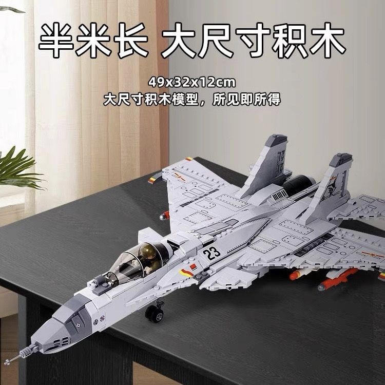 【現貨】軍事飛機 戰斗機殲20模型新款兼容樂高飛機積木拼裝成人男孩兒童益智玩具