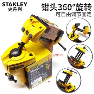 STANLEY史丹利萬能變形桌虎鉗 萬向臺虎鉗 小臺鉗 83-069M-81臺鉗辰辰嚴選店