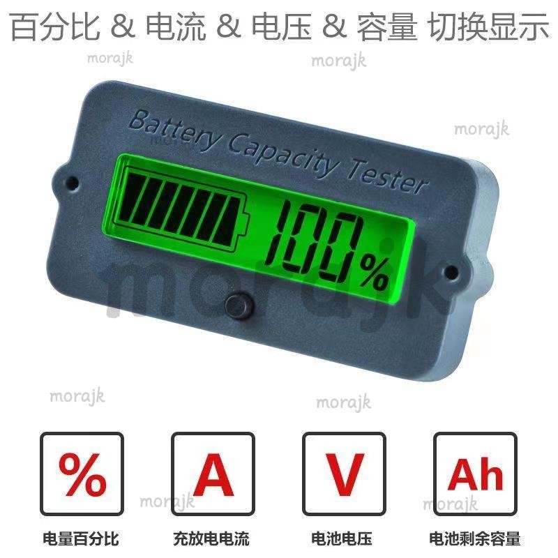 ❀台灣優選❀ 庫侖計電量顯示器 鋰電池電量表 磷酸鐵鋰電瓶容量顯示檢測儀庫倫計 庫侖計電量顯示器 ❀morajk❀