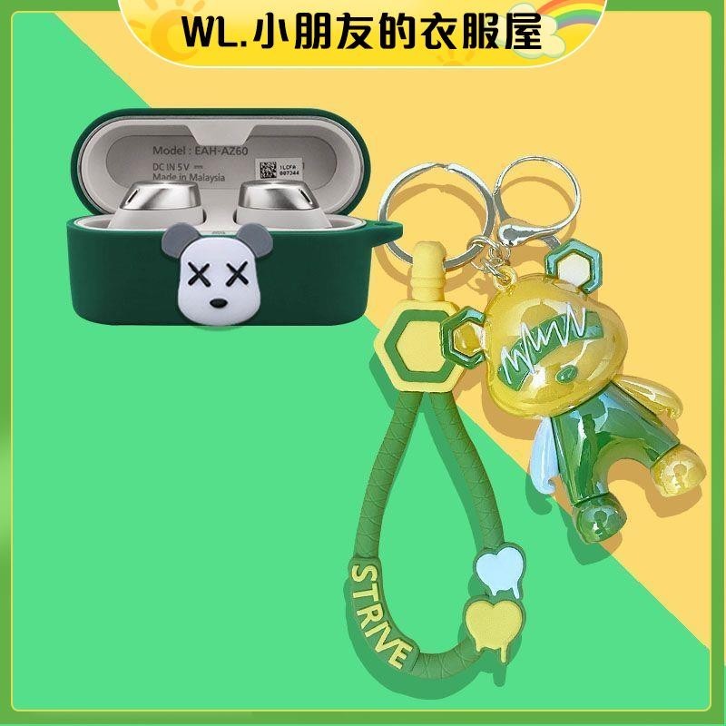 ⭐臺灣出貨⭐適用于松下EAH AZ60耳機套無線藍牙耳機液態硅膠防摔可愛卡通軟殼