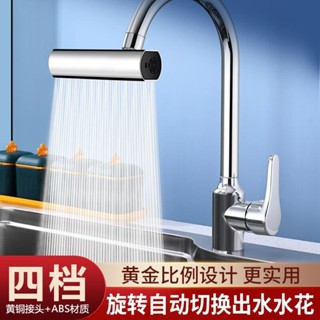 🔥店長推薦🔥廚房水龍頭防濺神器瀑佈出水萬嚮旋轉起泡器增壓水嘴延伸器