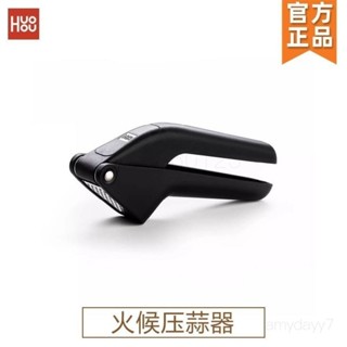 新店促銷!火候壓蒜器手動304不銹鋼壓蒜泥神器搗蒜器夾剝蒜蓉廚房工具