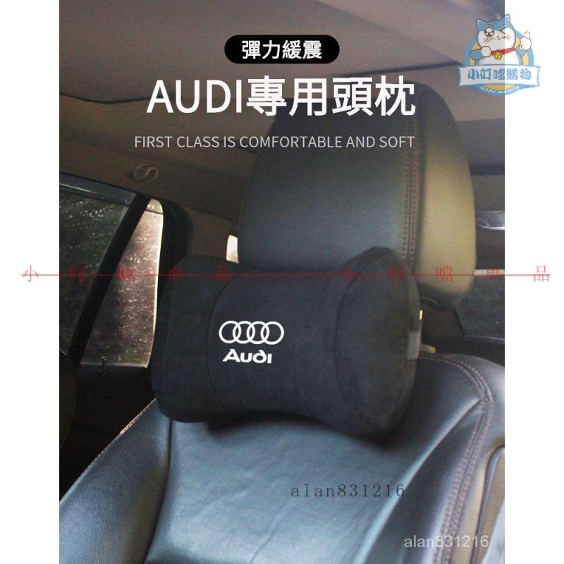AUDI奧迪汽車專用頭枕 奧迪A1 A3 A5 A4 A6座椅護頸枕 奧迪Q2 Q3 Q5 Q7車載內飾頭『小叮噹車品』