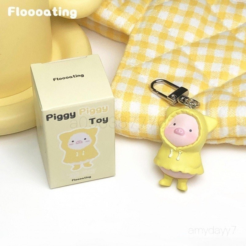 【臺灣出貨】卡通雨衣小豬掛件可愛黃色衣服豬鑰匙扣學生情侶包包掛飾生日禮物