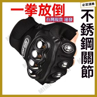 臺灣出貨 摩托車機車防護全指手套 男防護騎士長指手套 戶外運動透氣半指手套 男士四季手套 半指手套 機車手套 防護手套