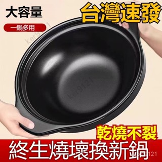 【臺灣出貨】商用煲仔飯傢用砂鍋防幹燒耐高溫大容量魚頭煲飯店專用淺口湯沙鍋 砂鍋 陶瓷鍋 煲仔飯鍋 石鍋 燜燒鍋 燉鍋