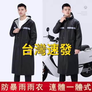 臺灣出貨 雨衣 一件式雨衣 長款 全身防暴雨套裝 男款 連體 成人騎行 一體式 電動車 摩托車 雨披 加厚雨衣 加長雨衣