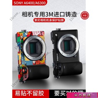 【下殺價】適用於索尼A6400相機貼紙機身全包保護貼膜SONY A6300鏡頭數碼相機3m保護貼diy定製外殼全套 MA