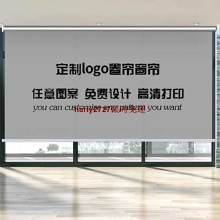 開發票定製廣告logo卷簾辦公室工程商鋪遮光隔熱防曬電動升降卷拉式窗簾-Moon精選百貨鋪