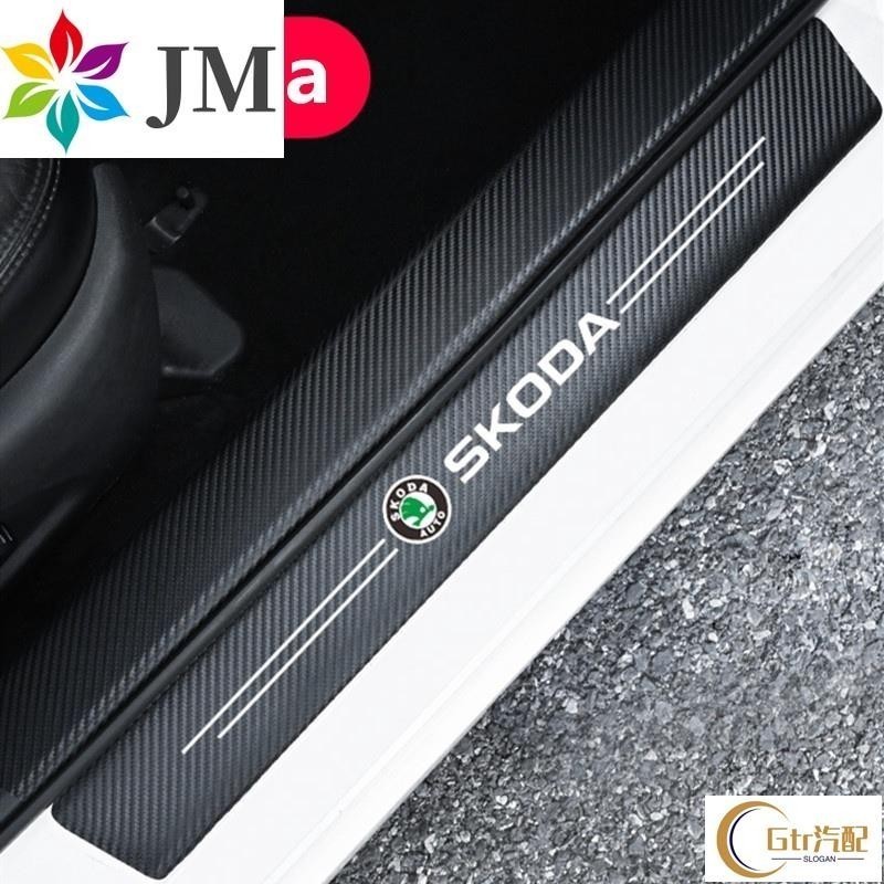 適用於Skoda 碳纖紋汽車門檻條防踩貼FABIA YETI 迎賓踏板裝飾Octavia karoq Fa