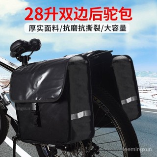 大容量防潑水 自行車包 自行車馱包山地車後貨架包大容量防雨騎行馱包單車旅行後座架尾包 旅行包 後貨包 駝包 後座包
