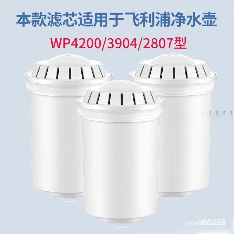 【Philips 飛利浦】飛利浦濾水壺通用 超濾四重過濾濾芯  AWP201/12  一盒三入