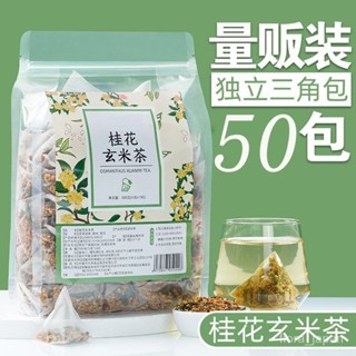 桂花玄米茶包 日式 壽司店專用 日本玄米 蒸青 綠茶 煎茶 糙米 炒米茶