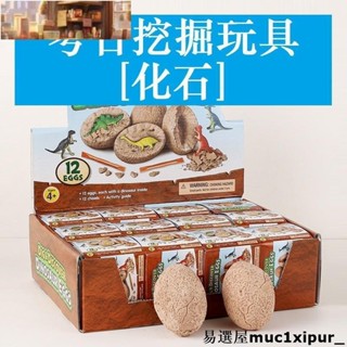 熱銷~~考古挖掘玩具恐龍化石霸王龍骨架 兵馬俑 礦石 寶石模型兒童手工DIY製作小學生獎品