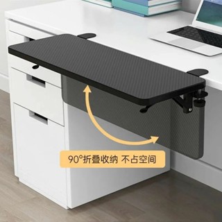 💥 電腦桌面延長板桌子延伸加長手托鍵盤板免打孔桌面延長神器托支架