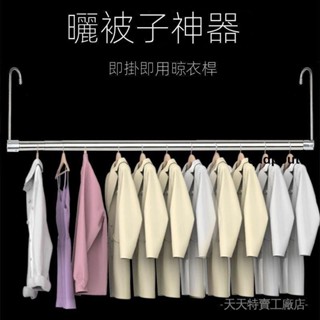 🔥熱銷🔥居家生活曬被子神器家用室內陽臺晾衣桿伸縮防盜網晾衣架晾衣服單桿晾被子