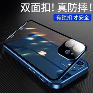 蘋果13手機殼磁吸玻璃iPhone15ProMax全包防摔金屬手機殼