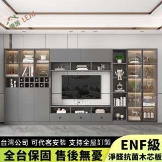 【樂居傢居】✨客製尺寸✨電視櫃組閤 客廳一體落地櫃 背景墻櫃 實木儲物櫃 書架收納櫃 多功能組閤櫃 置物櫃 展示櫃 邊櫃
